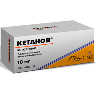 Купить Кетанов 10 мг 100 шт таблетки покрытые пленочной оболочкой