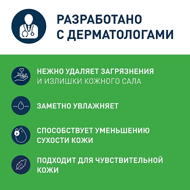 Купить CeraVe крем-гель для лица и тела 473мл очищающий д/норм и сух кожи