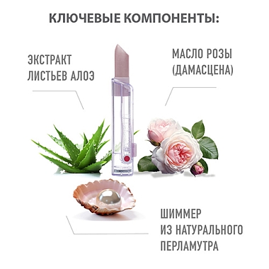 Купить Belweder 4 г бальзам для губ масло розовое перламутровое