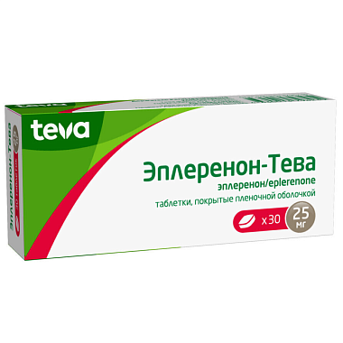 Купить Эплеренон-Тева 25 мг 30 шт таблетки покрытые пленочной оболочкой
