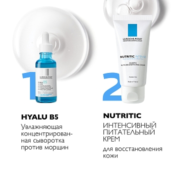Купить La Roche-Posay Nutritic Intense 50 мл крем для глубокого восстановления кожи питательный