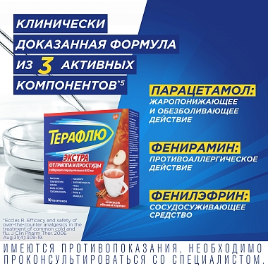 Купить ТераФлю Экстра 2 г 10 шт порошок для приготовления раствора для приема внутрь яблоко + корица