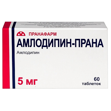 Купить Амлодипин-Прана 5 мг 60 шт таблетки