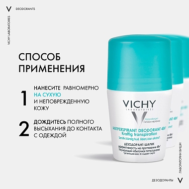 Купить Vichy 50 мл дезодорант шариковый регулирующий избыточное потоотделение 48 ч