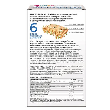 Купить Лактобаланс Бэби 10 шт порошок мультипробиотик саше 0+