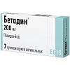 Купить Бетадин 200 мг 7 шт суппозитории вагинальные