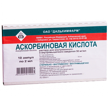 Купить Аскорбиновая кислота 5 % 2 мл 10 шт раствор для внутривенного и внутримышечного введения