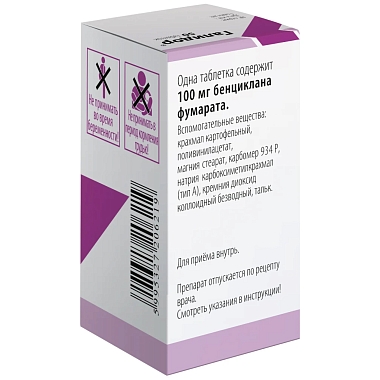 Купить Галидор 100 мг 50 шт таблетки