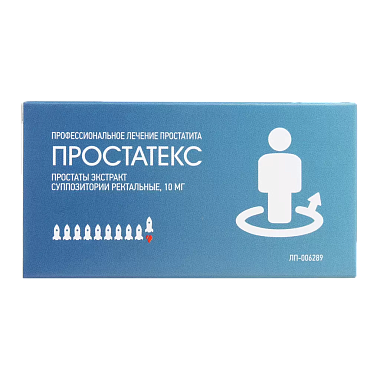 Купить Простатекс 10 мг 10 шт суппозитории ректальные