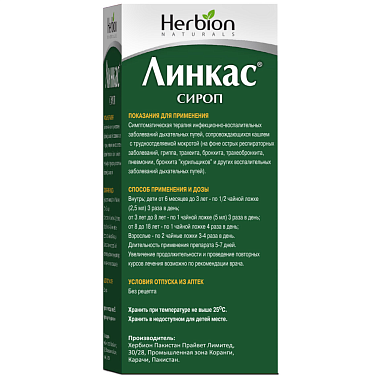 Купить Линкас 90 мл сироп