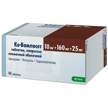 Купить Ко-Вамлосет 10 мг + 160 мг + 25 мг 90 шт таблетки покрытые пленочной оболочкой