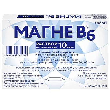 Купить Магне В6 10 мл 10 шт раствор для внутреннего применения