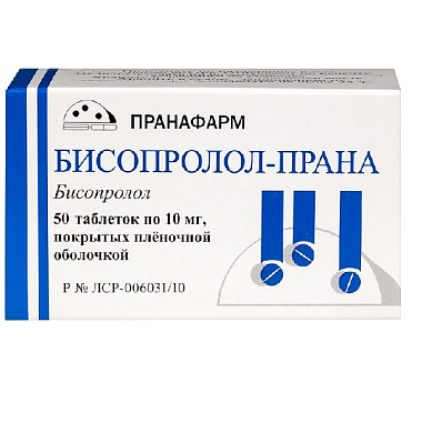 Купить Бисопролол-Прана 10 мг 50 шт таблетки покрытые пленочной оболочкой