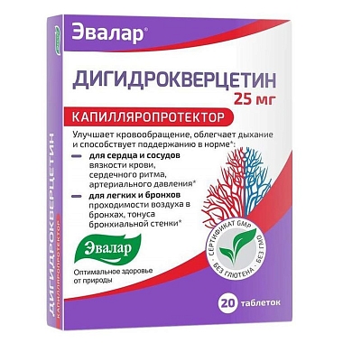 Купить Дигидрокверцетин 25 мг 20 шт таблетки