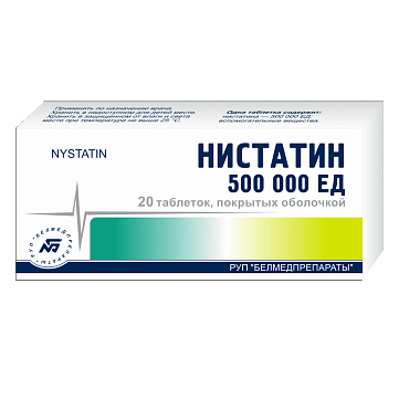 Купить Нистатин 500 000 ЕД 20 шт таблетки покрытые пленочной оболочкой