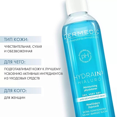 Купить Dermedic Hydrain 3 Hialuro 200 мл тоник увлажняющий