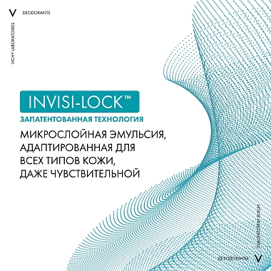 Купить Vichy Invisible Resist 50 мл дезодорант шариковый 72 ч