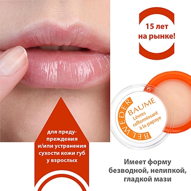 Купить Belweder бальзам д/губ 6г папайя