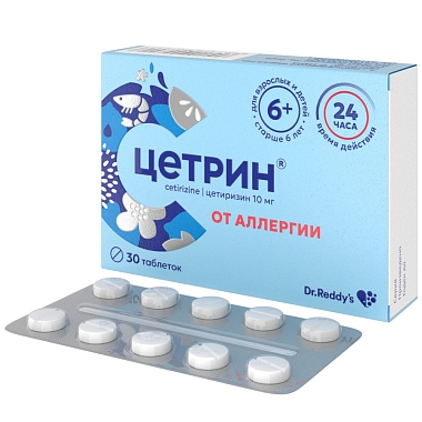 Купить Цетрин 10 мг 30 шт таблетки покрытые пленочной оболочкой