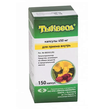 Купить Тыквеол 450 мг 150 шт капсулы