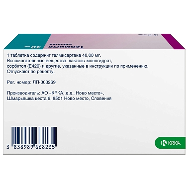 Купить Телмиста 40 мг 28 шт таблетки