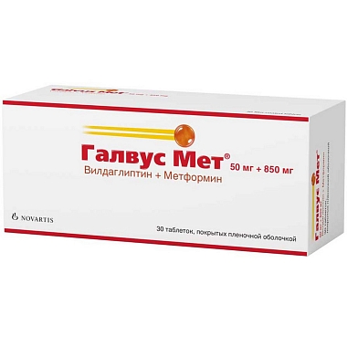 Купить Галвус Мет 50 мг + 850 мг 30 шт таблетки покрытые пленочной оболочкой