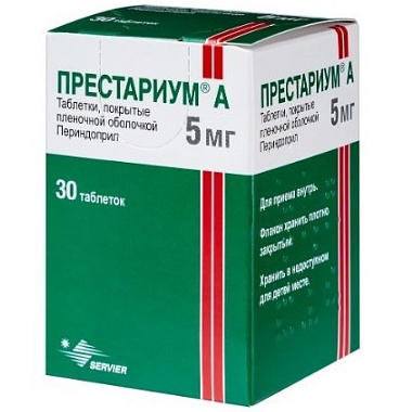 Купить Престариум А 5 мг 30 шт таблетки покрытые пленочной оболочкой