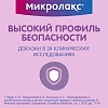 Купить Микролакс Бэби (с 0 до 3 лет) 5 мл 4 шт раствор ректальный микроклизмы