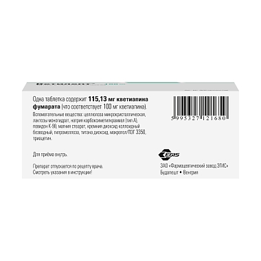 Купить Кетилепт 100 мг 60 шт таблетки покрытые пленочной оболочкой