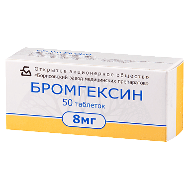 Купить Бромгексин 8 мг 50 шт таблетки