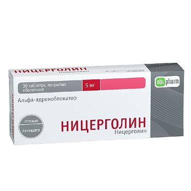 Купить Ницерголин 5 мг 30 шт таблетки покрытые оболочкой