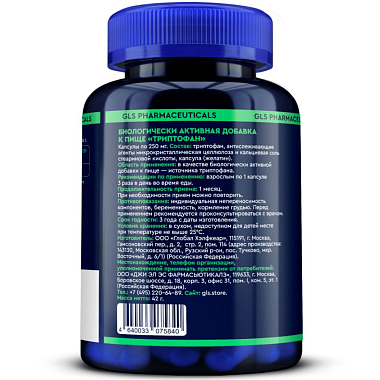 Купить GLS Триптофан 120 шт капсулы