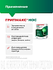 Купить Грипмакс Нос 30 шт таблетки покрытые оболочкой