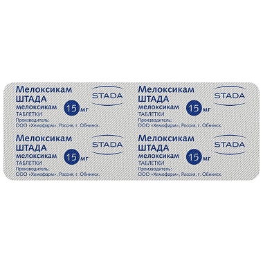 Купить Мелоксикам-Штада 15 мг 20 шт таблетки