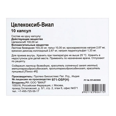 Купить Целекоксиб-Виал 100 мг 10 шт капсулы