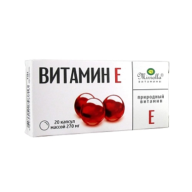 Купить Витамин Е 200 мг 20 шт капсулы