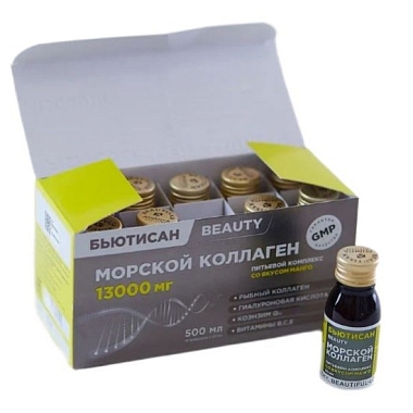 Купить Бьютисан 50 мл 10 шт раствор для приема внутрь флакон