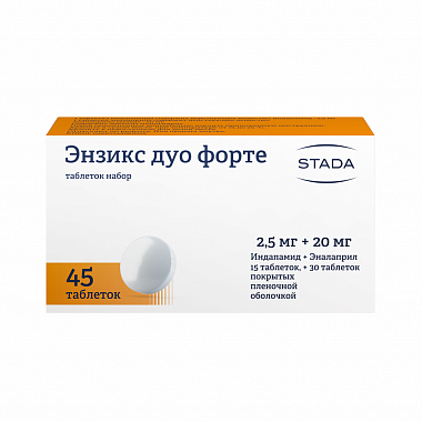 Купить Энзикс Дуо Форте 2,5 мг + 20 мг 45 шт таблеток набор