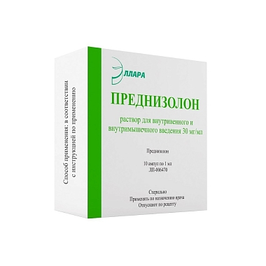 Купить Преднизолон 30 мг/мл 1 мл 10 шт раствор для внутривенного и внутримышечного введения