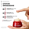 Купить Vichy Liftactiv B3 Tone Correcting 50 мл крем ночной с ретинолом