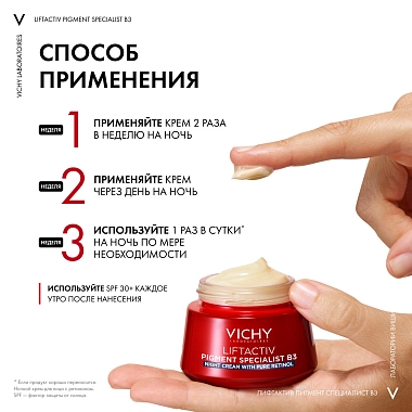Купить Vichy Liftactiv B3 Tone Correcting 50 мл крем ночной с ретинолом