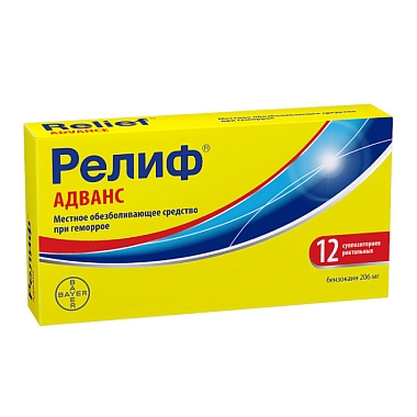 Купить Релиф Адванс суппозитории рект №12