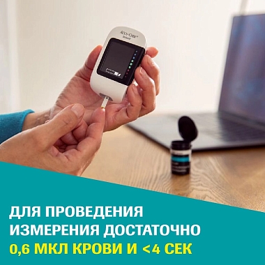 Купить Accu-Chek Instant глюкометр система контроля уровня глюкозы в крови