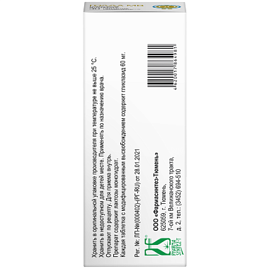 Купить Голда МВ 60 мг 30 шт таблетки с модифицированным высвобождением