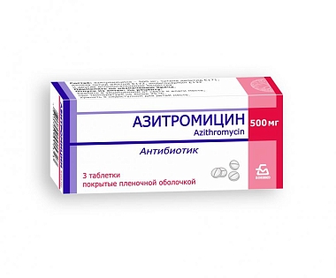 Купить Азитромицин 500 мг 3 шт таблетки покрытые пленочной оболочкой