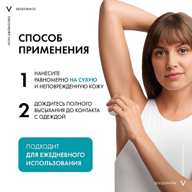 Купить Vichy Invisible Resist 50 мл дезодорант шариковый 72 ч