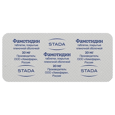 Купить Фамотидин 20 мг 20 шт таблетки покрытые пленочной оболочкой