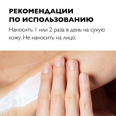 Купить La Roche-Posay Lipikar Urea 400 мл молочко увлажняющее тройного действия для сухой и очень сухой кожи с мочевиной 10 %