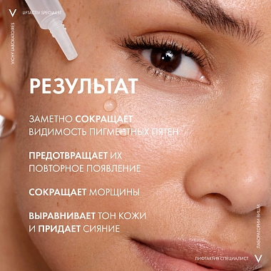 Купить Vichy Liftactiv Specialist 30 мл сыворотка комплексного действия с витамином B3 против пигментации и морщин