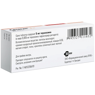 Купить Сетегис 5 мг 30 шт таблетки